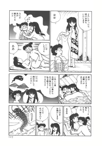 Page 129 of Benriya Mimi-chan - preview thumbnail