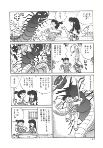 Page 130 of Benriya Mimi-chan - preview thumbnail
