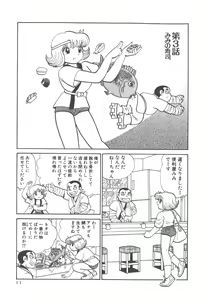 Page 13 of Benriya Mimi-chan - preview thumbnail
