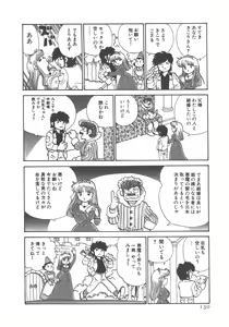 Page 132 of Benriya Mimi-chan - preview thumbnail