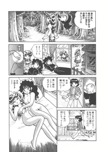 Page 141 of Benriya Mimi-chan - preview thumbnail