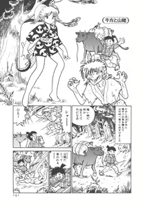 Page 143 of Benriya Mimi-chan - preview thumbnail