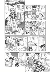Page 144 of Benriya Mimi-chan - preview thumbnail