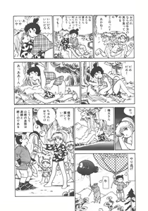 Page 146 of Benriya Mimi-chan - preview thumbnail
