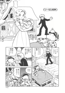 Page 147 of Benriya Mimi-chan - preview thumbnail