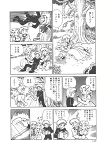 Page 148 of Benriya Mimi-chan - preview thumbnail