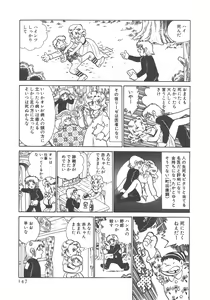 Page 149 of Benriya Mimi-chan - preview thumbnail