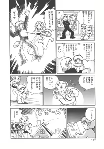 Page 150 of Benriya Mimi-chan - preview thumbnail