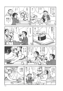 Page 15 of Benriya Mimi-chan - preview thumbnail