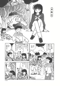 Page 151 of Benriya Mimi-chan - preview thumbnail