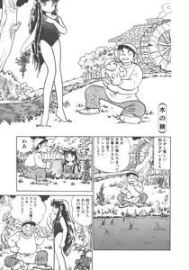 Page 155 of Benriya Mimi-chan - preview thumbnail