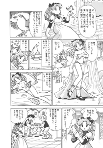 Page 160 of Benriya Mimi-chan - preview thumbnail