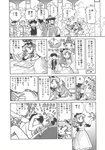 Page 162 of Benriya Mimi-chan - preview thumbnail