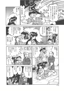 Page 166 of Benriya Mimi-chan - preview thumbnail