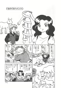 Page 167 of Benriya Mimi-chan - preview thumbnail