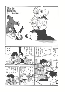 Page 17 of Benriya Mimi-chan - preview thumbnail