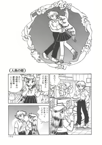 Page 171 of Benriya Mimi-chan - preview thumbnail