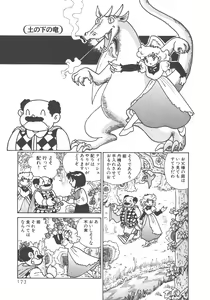 Page 175 of Benriya Mimi-chan - preview thumbnail