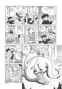 Page 177 of Benriya Mimi-chan - preview thumbnail