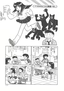 Page 179 of Benriya Mimi-chan - preview thumbnail