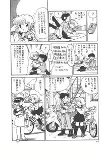 Page 18 of Benriya Mimi-chan - preview thumbnail