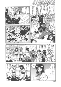 Page 182 of Benriya Mimi-chan - preview thumbnail
