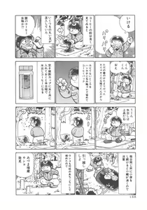 Page 190 of Benriya Mimi-chan - preview thumbnail