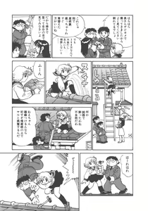 Page 19 of Benriya Mimi-chan - preview thumbnail