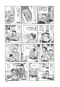Page 191 of Benriya Mimi-chan - preview thumbnail