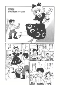 Page 21 of Benriya Mimi-chan - preview thumbnail