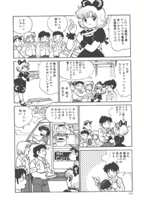 Page 22 of Benriya Mimi-chan - preview thumbnail