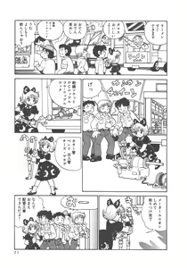 Page 23 of Benriya Mimi-chan - preview thumbnail