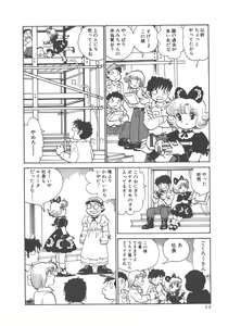 Page 24 of Benriya Mimi-chan - preview thumbnail