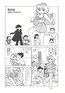 Page 25 of Benriya Mimi-chan - preview thumbnail