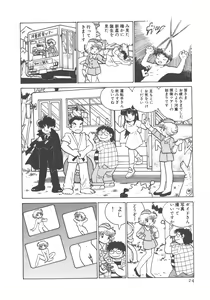 Page 26 of Benriya Mimi-chan - preview thumbnail