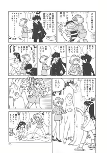 Page 27 of Benriya Mimi-chan - preview thumbnail