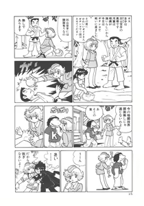 Page 28 of Benriya Mimi-chan - preview thumbnail