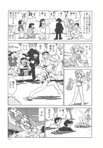 Page 29 of Benriya Mimi-chan - preview thumbnail