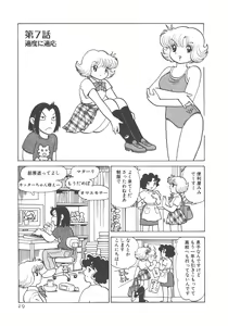 Page 31 of Benriya Mimi-chan - preview thumbnail