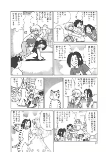 Page 32 of Benriya Mimi-chan - preview thumbnail