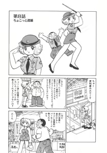 Page 37 of Benriya Mimi-chan - preview thumbnail