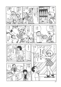 Page 38 of Benriya Mimi-chan - preview thumbnail