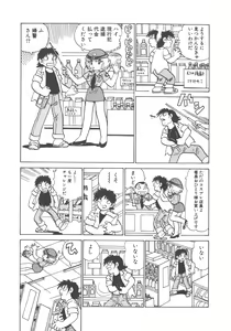 Page 39 of Benriya Mimi-chan - preview thumbnail