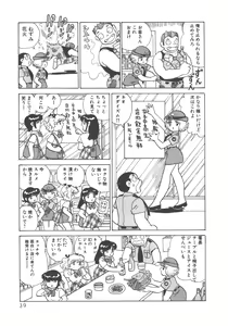 Page 41 of Benriya Mimi-chan - preview thumbnail