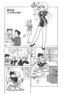 Page 43 of Benriya Mimi-chan - preview thumbnail