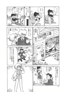 Page 44 of Benriya Mimi-chan - preview thumbnail