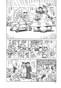 Page 48 of Benriya Mimi-chan - preview thumbnail