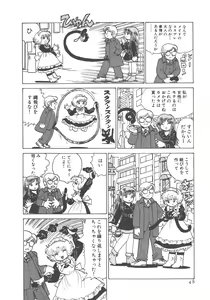 Page 50 of Benriya Mimi-chan - preview thumbnail