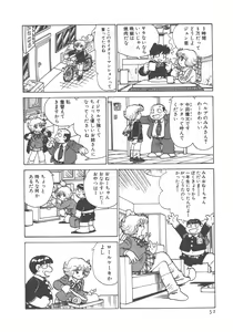 Page 54 of Benriya Mimi-chan - preview thumbnail