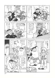 Page 55 of Benriya Mimi-chan - preview thumbnail